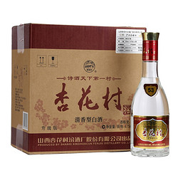 汾酒 杏花村 玻汾光瓶 提升版 53%vol 清香型白酒 475ml*6瓶 整箱装