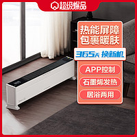 Midea 美的 家用石墨烯踢脚线电暖器DY22LS