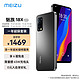  MEIZU 魅族 18X 8GB+128GB 玄 5G 骁龙870 120Hz刷新率 4300mAh大电池 6400万AI超清拍照手机　