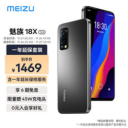 MEIZU 魅族 18X 8GB+128GB 玄 5G 骁龙870 120Hz刷新率 4300mAh大电池 6400万AI超清拍照手机