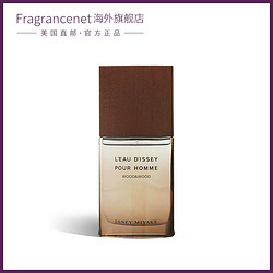 ISSEY MIYAKE 三宅一生 精纯木香(木木)男士香水EDP 50ml/100ml