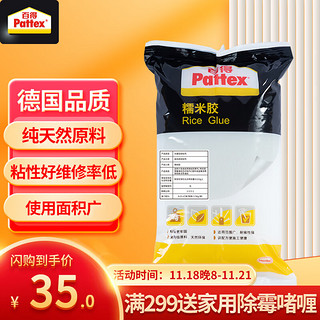 百得 Pattex 百得 MR50  糯米胶 单包装 1.5kg