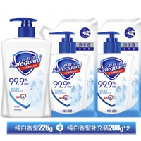 Safeguard 舒肤佳 健康抑菌洗手液套装 （纯白香型225g+补充装200g*2）