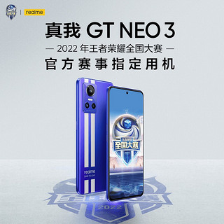 realme真我GT Neo3 天玑8100 80W超速闪充 独立显示芯片 12GB+256GB 银石 5g手机 合约机 购机补贴版