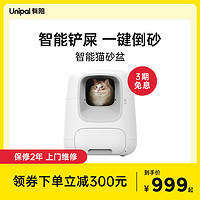 UNIPAL 有陪 猫塔 封闭式智能猫砂盆