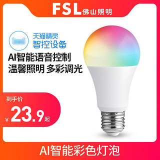 FSL 佛山照明 LED智能七彩灯泡 9W