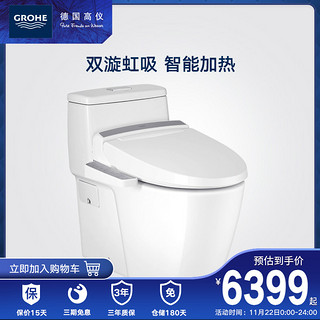 GROHE 高仪 39742000+39384L00 分体式智能马桶