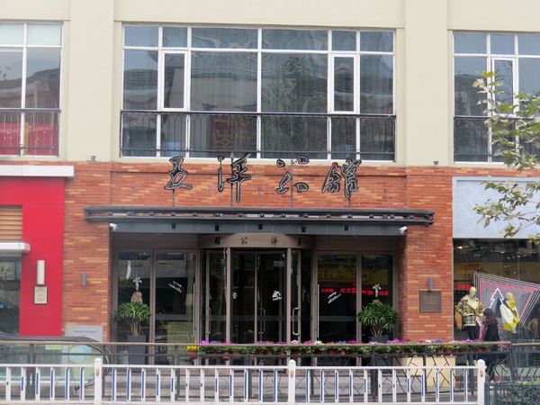 周末不加价,地理位置好!杭州和昉酒店4店 大/双床房2晚可拆通兑