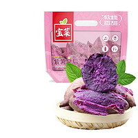 宝菜 泰紫薯1号 紫薯皇后 650g+