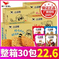 Uni-President统一小浣熊干脆面速食30袋方便面捏碎干吃面网红怀旧休闲零食整箱