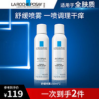 抖音超值购：理肤泉 舒缓调理温泉水喷雾150ml*2支