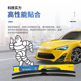 MICHELIN 米其林 视达雨刷