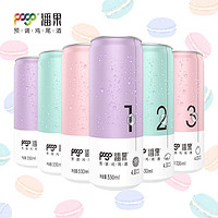 临期品：POGO 潘果 3口味混合鸡尾酒 330ml*6罐