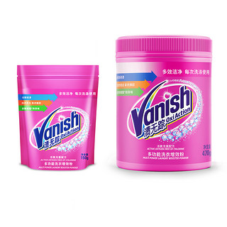 Vanish 渍无踪 多功能洗衣增效粉