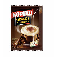 可比可 KOPIKO可比可豪享卡布奇诺咖啡速溶咖啡印尼进口包邮