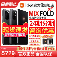MIUI MI 小米 MIX FOLD 5G手机