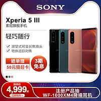 SONY 索尼 Xperia5 III 5G手机