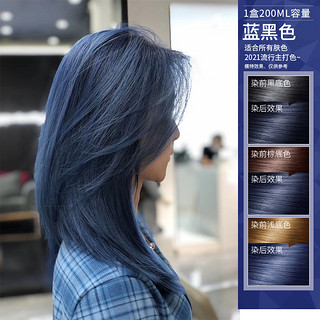 汉芳萃 焗油染发膏 #蓝黑色