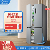 抖音超值购：Midea 美的 523升三档变温净味十字一级家用 电冰箱