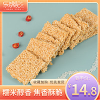 乐锦记 糯米锅巴1000g原味整箱 膨化食品 休闲零食零嘴小吃礼盒