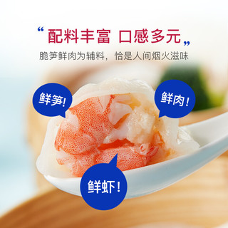 红小厨 水晶白虾饺200g/袋 8个 广式早茶点心速冻大虾仁火锅食材
