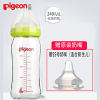 Pigeon 贝亲 宽口径玻璃奶瓶240ml配M奶嘴绿色(赠SS奶嘴)AA70