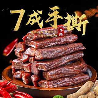 蒙时代 7成干牛肉干500g风干手撕牛肉干正宗内蒙特产零食独立包装