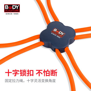 BODY SCULPTURE 十字拉力绳阻力带瑜伽弹力带男女健身拉力带扩胸拉力绳多功能家用开肩美背 橘红色