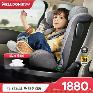 WELLDON 惠尔顿 安琪拉Pro WD034 安全座椅 0-12岁 抹茶绿