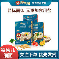 Rivsea 禾泱泱 面条 宝宝细面条儿童辅食营养无添加食用盐面条盒装180g