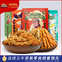 抖音超值购：三只松鼠 推荐_零食特产早餐食品传统糕点SC