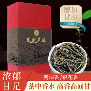 中广德盛 22新茶潮州单枞鸭屎香高山乌龙茶鸭屎香广东特产单从广州酒家同款茶叶单枞茶 22春鸭屎香礼盒品鉴装72g