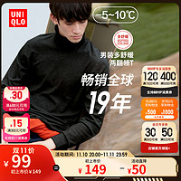 抖音超值购：UNIQLO 优衣库 保暖衣 男装456736