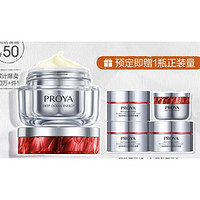 PROYA 珀莱雅 红宝石面霜2.0六胜肽紧致淡纹抗初老秋冬保湿