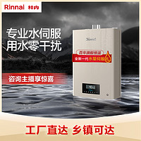 Rinnai 林内 C08林内燃气热水器强排式恒温静音洗澡节能安全