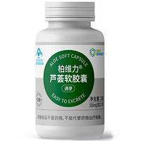 BRAVEIY 柏维力 芦荟软胶囊 20粒