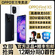 OPPO Find X5 5G手机