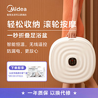 抖音超值购：Midea 美的 折叠便携泡脚桶家用按摩智能恒温加热足浴盆洗脚神器