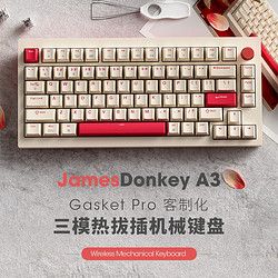 JAMES DONKEY 贝戋马户 贱驴A3机械键盘 无线三模Gasket Pro客制化RGB键盘 瑰奇-Gpro2.0白轴