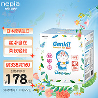 nepia 妮飘 Genki!哆啦A梦弱酸轻薄型纸尿裤 NB176片箱装（出生