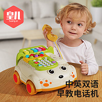 HUANGER 皇儿 儿童电话机玩具女孩婴儿宝宝1一2岁仿真手机益智早教3男6个月以上