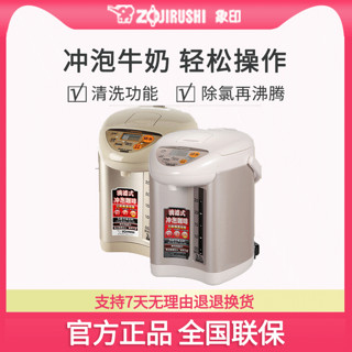 ZOJIRUSHI 象印 CD-JUH30C-CT 保温电热水瓶 3L 香槟金色