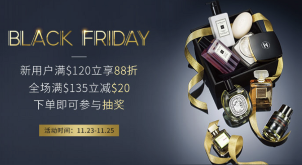 Black Friday 香水限時促銷～