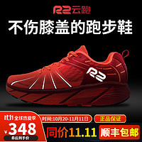 R2 REAL RUN云跑马拉松跑步鞋专业入门级缓震慢跑公路鞋网面透气包裹运动鞋减震R2云跑鞋 深红/亮橙(建议选大半码) 42