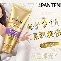 抖音超值购：PANTENE 潘婷 3分钟奇迹260ML护发素多效修护柔顺精华护发膜养护