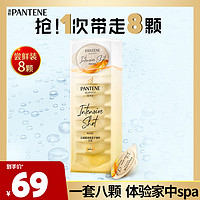 抖音超值购：PANTENE 潘婷 深水泡弹子弹杯精华发膜顺滑滋养补水12ml*8颗E