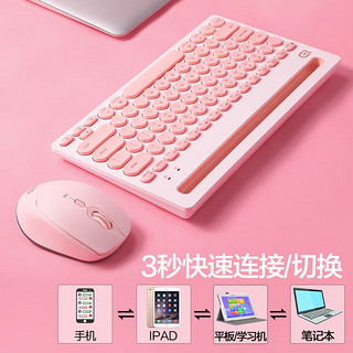 FOETOR 富德 ipad蓝牙键盘鼠标套装可连手机平板专用87键便携适用于苹果安卓小米华vivo为学习机通用办公打字静女生粉色音