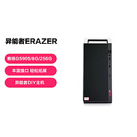 Lenovo 联想 异能者CO -A7 G5905 8G 256G商务台式电脑