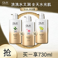 抖音超值购：OLAY 玉兰油 玻尿酸沐浴露保湿滋润持久留香男女沐浴乳液官方正品730ml