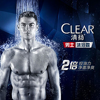 CLEAR 清扬 男士沐浴露冰凉酷爽持久留香清洁控油大容量官方正品